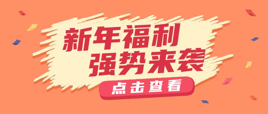 @全国小土豆，2024年中华郡景区第一波新年福利来啦......