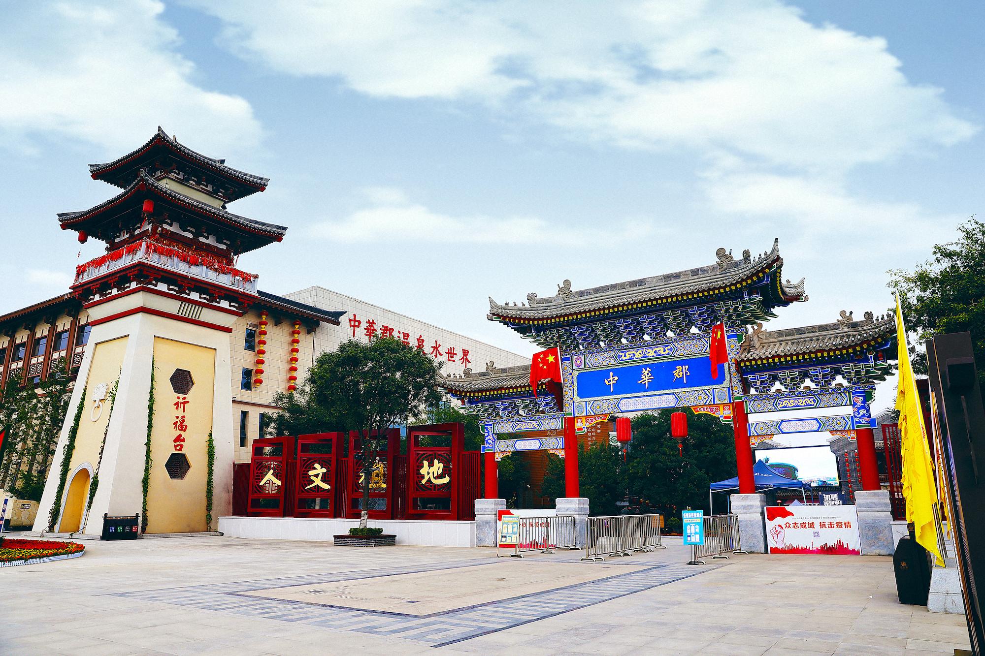 喜讯 中华郡文化旅游景区被授予“陕西省自然教育基地”称号